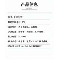 井下密闭墙电子围栏 危险区域人员接近防护系统