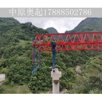 福建泉州铁路架桥机厂家 480吨架桥机销售