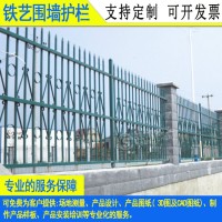 厂区隔离锌钢防护栏中山方通组装围墙栏杆河源农村改造铁艺围栏