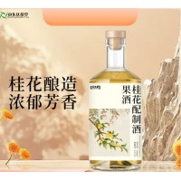 桂花酿月果酒低度桂花配制酒果酒贴牌生产厂家oem批量定制代加工