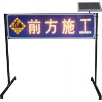 南充道路施工发光警告标志 太阳能前方施工标志支持定制