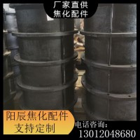 焦化设备焦炉用上升管底座焦化配件实体厂家支持定制