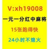 哪里有科普1分1元4小时在线红中麻将群-百人大群