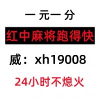 今日推荐微信红中麻将一元一分热点信息