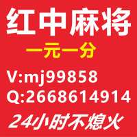 网上打麻将24小时在线麻将群@2024最新放心省心