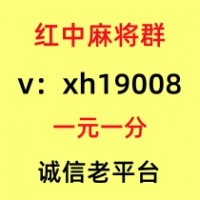 正规红中24小时一元麻将群