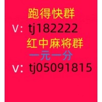 安徽5毛一块红中麻将麻将群