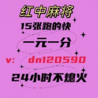 「发布」正规靠谱红中麻将群(今日/知乎)