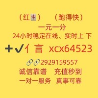 今日推荐如何加入一元一分上下分跑得快群-推荐