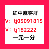 看过来5毛一块红中麻将群赛事正演绎