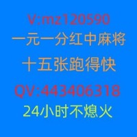 一分钟了解正规1元1分红中麻将群@正版15张跑得快