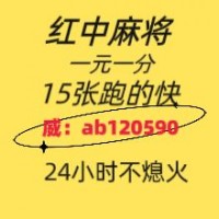 通知正规1元1分红中麻将群新浪微博