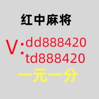 怎么找谁有一块一分红中麻将群@2023已更新