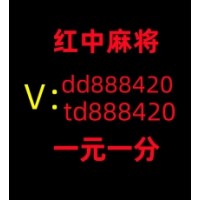 推荐好玩的1元1分红中麻将群@2024已更新