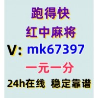 （保持理智）红中麻将一元一分免押群[2024已更]