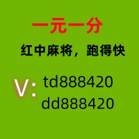 科普一下靠谱一元一分红中麻将群2024已更新微信群