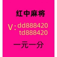 哪里寻找一元一分红中麻将群2024已更新微信群