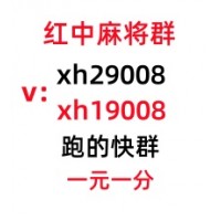 【麻将普及】怎么加入一元一分红中麻将群