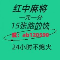 最好玩无押金一块一分红中麻将群2024已更新