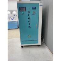 韵华纯水机一体化设备120L