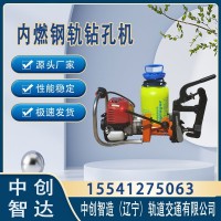 中创智造ZGZ-31钢轨钻孔机/钢轨钻孔用/机具