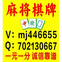 【创新之年】谁有一元一分麻将群