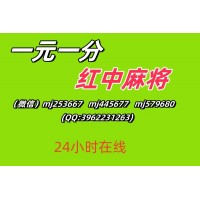 【 新版麻将】1元1分跑得快群