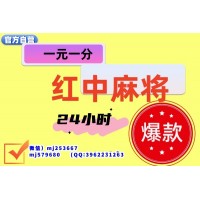 【正宗麻将】红中麻将哪里下载