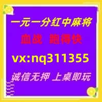 七星不靠一元一分红中麻将群亲友圈加入