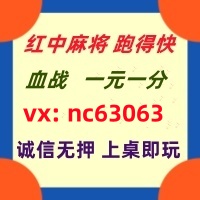 (三分钟解读)红中麻将跑得快一元一分加入亲友圈