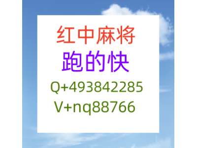 常识科普有哪些谁有1分1元麻将群-红中麻将群