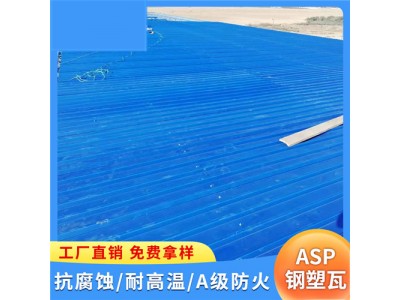 江西九江厂房耐腐板 psp塑钢复合板 树脂铁皮瓦 抗冲击