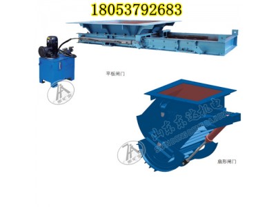 防窜仓给料机闸门 给料闸门 平板闸门 扇形闸门