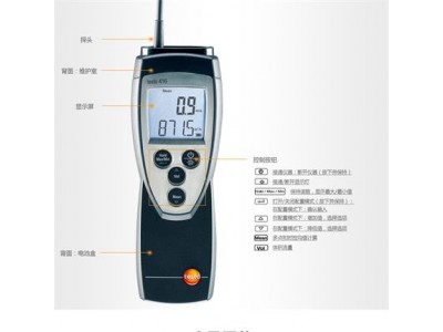 福州德图TESTO 416多功能叶轮式风速仪