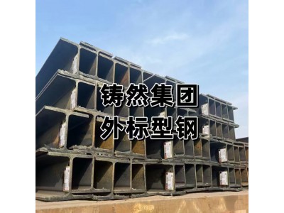 美标H型钢型号标准 桥梁工程用钢