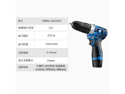 英鹏防爆冲击电钻  YBDK-120/12VC