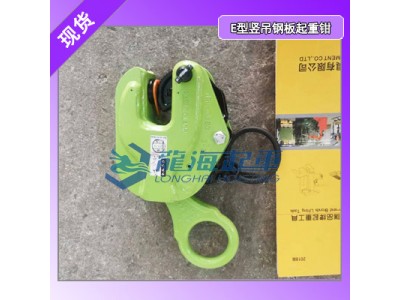 EAGLE CLAMP E-350竖吊钢板吊具原装进口