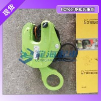 EAGLE CLAMP E-350竖吊钢板吊具原装进口