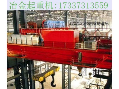 湖南湘潭冶金行吊生产厂家 冶金起重机应用范围