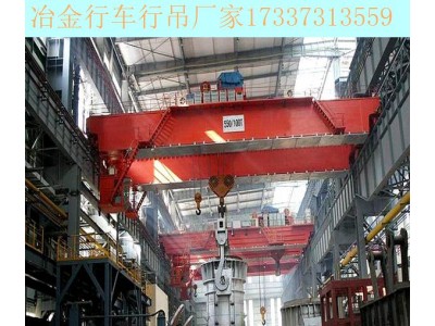 江西新余冶金行吊厂家 铸造起重机与冶金起重机的区别