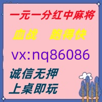 壹分钟讲解一元一分红中麻将跑得快@怎么加入