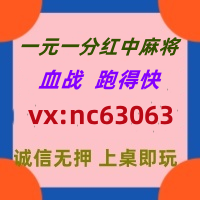 (在线了解)一元一分红中麻将跑得快全天不熄火