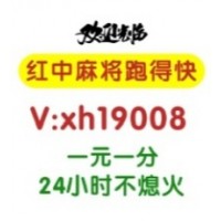 24小时1块红中麻将群【2024好运】