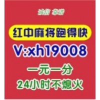 【现场结局】广东红中一元麻将群