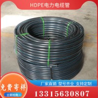 HDPE电力管 HDPE电力电缆管 路灯穿线管
