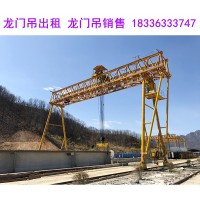 安徽滁州龙门吊公司详解龙门吊车使用前的试验方法