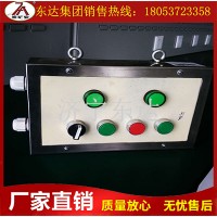 山东东达煤安 矿用本安型按钮箱 AH0.6/12矿用组合按钮箱