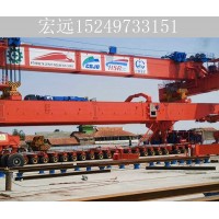 安徽芜湖铁路架桥机公司 40米180吨架桥机租金多少