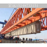 安徽马鞍山铁路架桥机销售厂家 900吨架桥机租赁