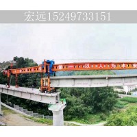 广东汕头900吨铁路架桥机施工厂家 销售JQJ40-180架桥机